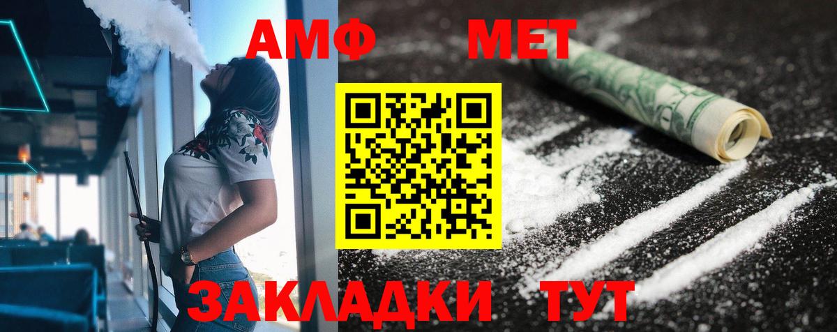 Амфетамин 97% Арзамас
