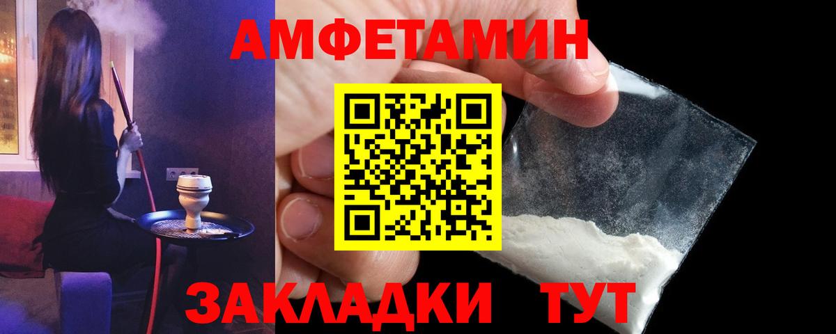 Амфетамин  АМФ Розовый  hydra ССЫЛКА  Арзамас  Вход с VPN  АМФЕТАМИН 
