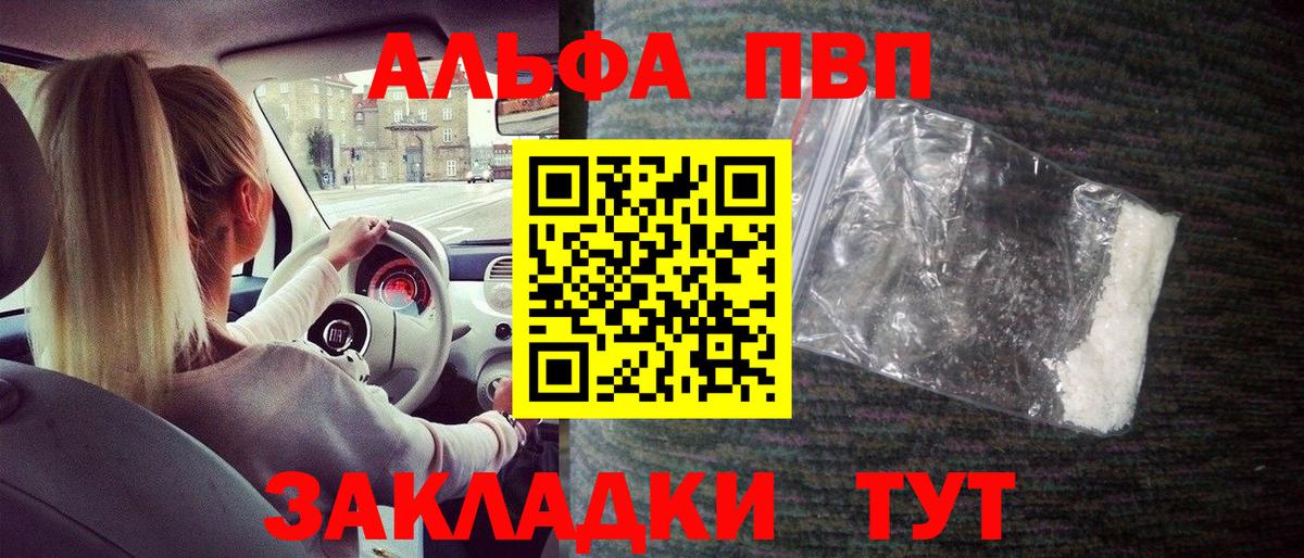 А ПВП Соль Арзамас
