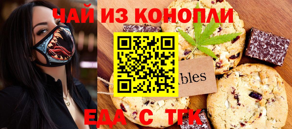 Арзамас  Canna-Cookies марихуана  Вход с VPN 