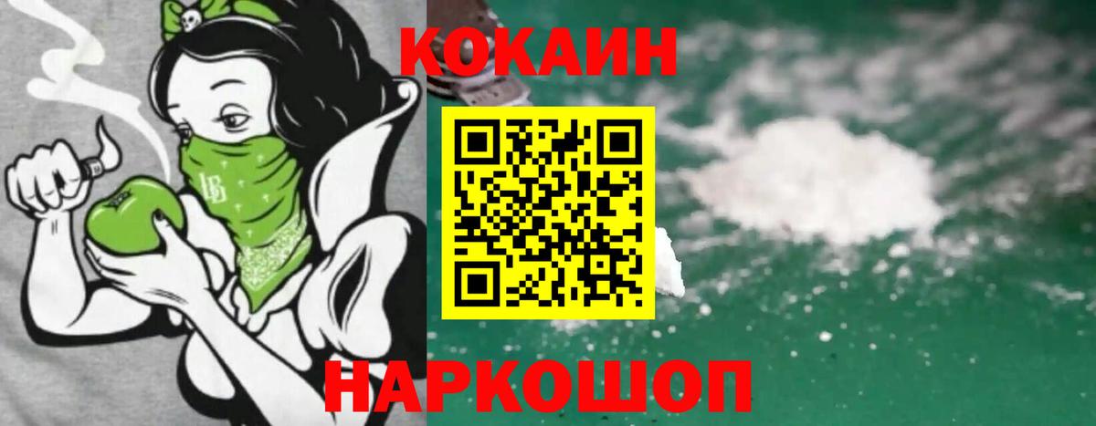 Арзамас  КОКАИН FishScale  Кокаин  даркнет сайт  Вход с VPN 