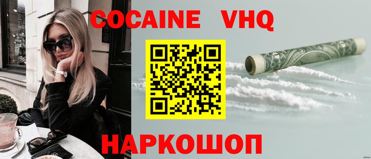 COCAIN Перу Арзамас