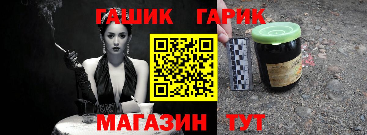 ГАШ убойный  ГАШ убойный  Арзамас  Вход с VPN 