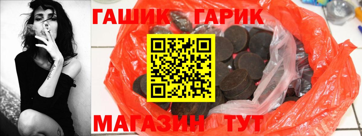 ГАШИШ hashish Арзамас