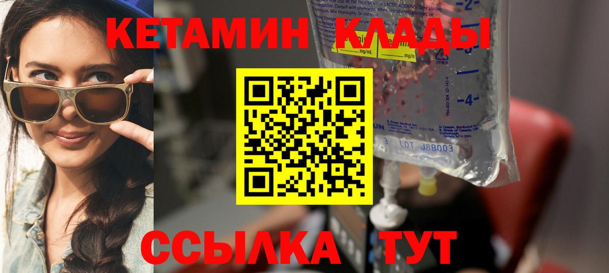 КЕТАМИН ketamine  Вход с VPN  Кетамин ketamine  Арзамас 