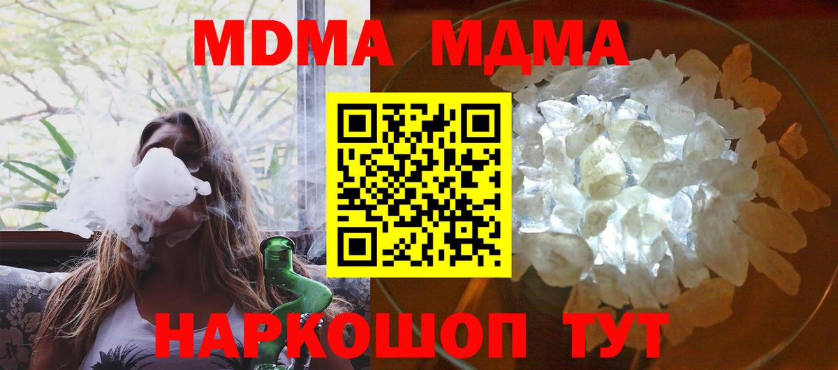 МДМА кристаллы  MDMA  Арзамас  МДМА кристаллы  Вход с VPN 