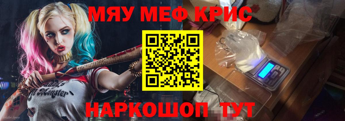 Меф мяу мяу  Арзамас