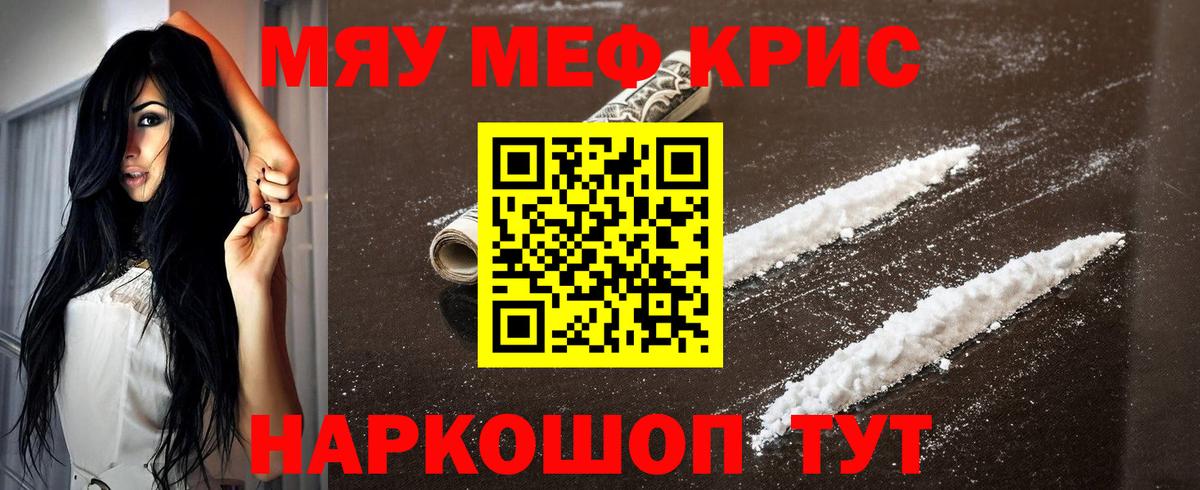 Арзамас  МЯУ-МЯУ мука  Мефедрон  Вход с VPN  МЕФ  МЯУ-МЯУ 4 MMC 