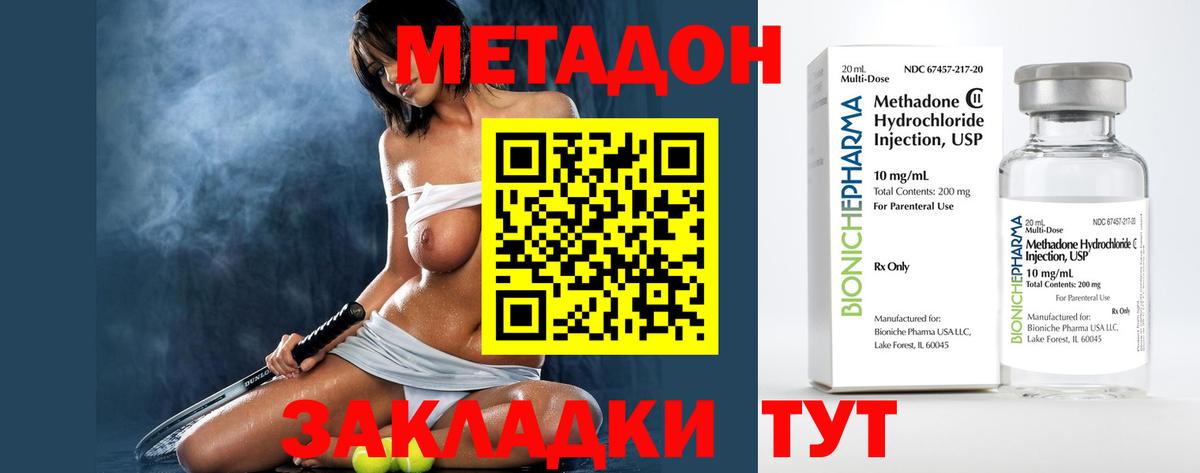 МЕТАДОН methadone  Вход с VPN  Арзамас 