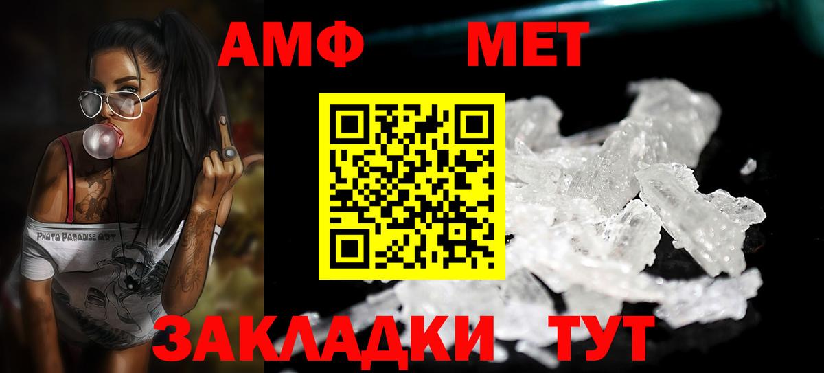 Метамфетамин пудра Арзамас
