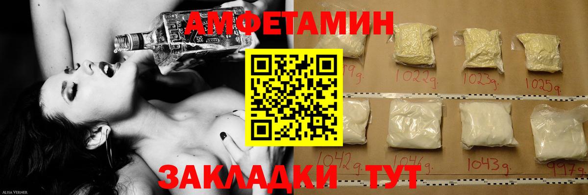 МЕТАМФЕТАМИН мет  Вход с VPN  Арзамас 