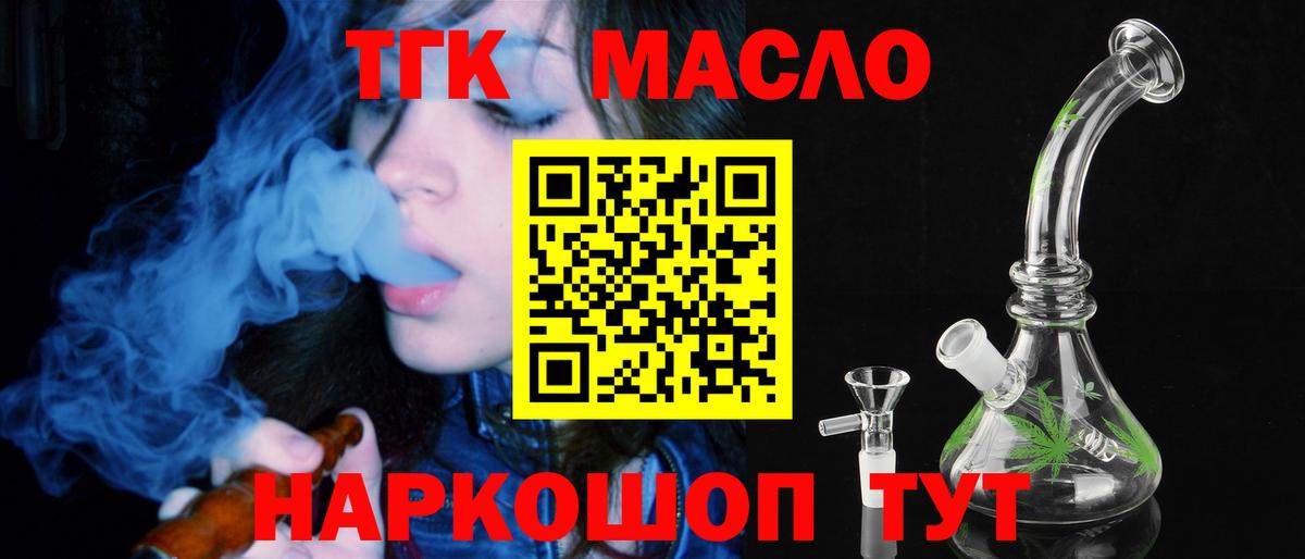 ТГК THC oil  Вход с VPN  ТГК жижа  Арзамас 